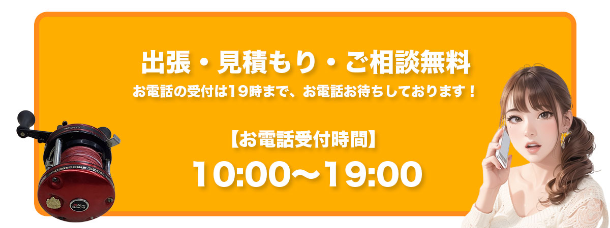 受付時間